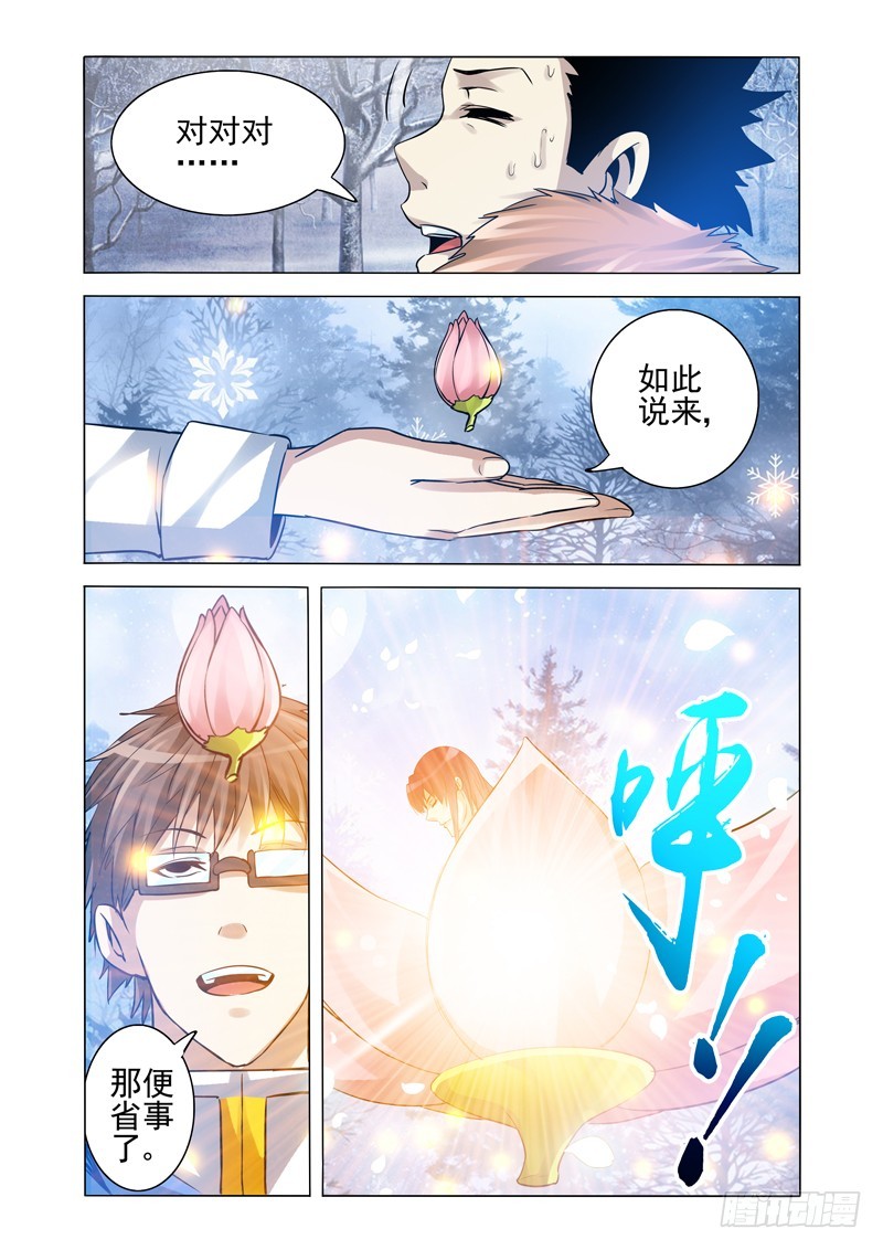 第一百七十八话 以一敌百-第178话