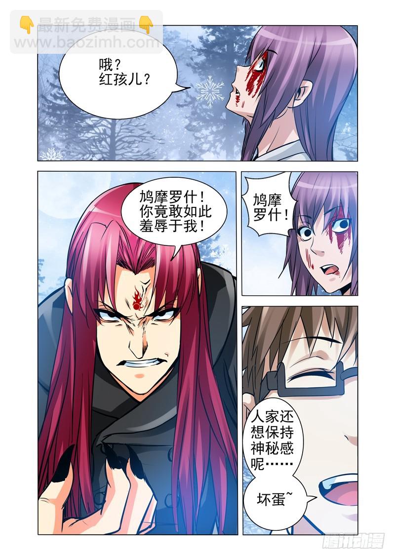 第一百七十八话 以一敌百-第178话