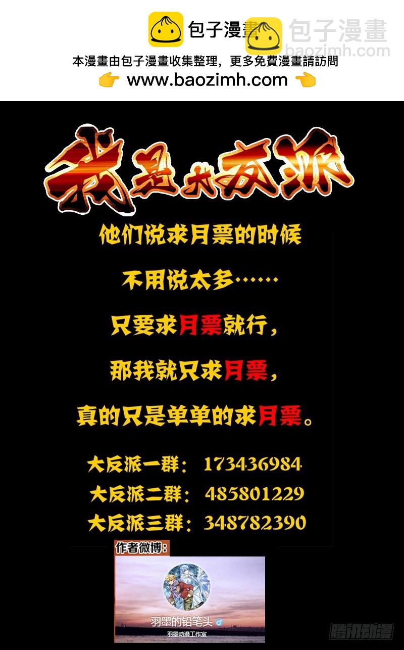 第一百七十八话 以一敌百-第178话