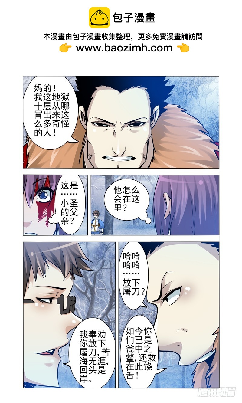 第一百七十八话 以一敌百-第178话