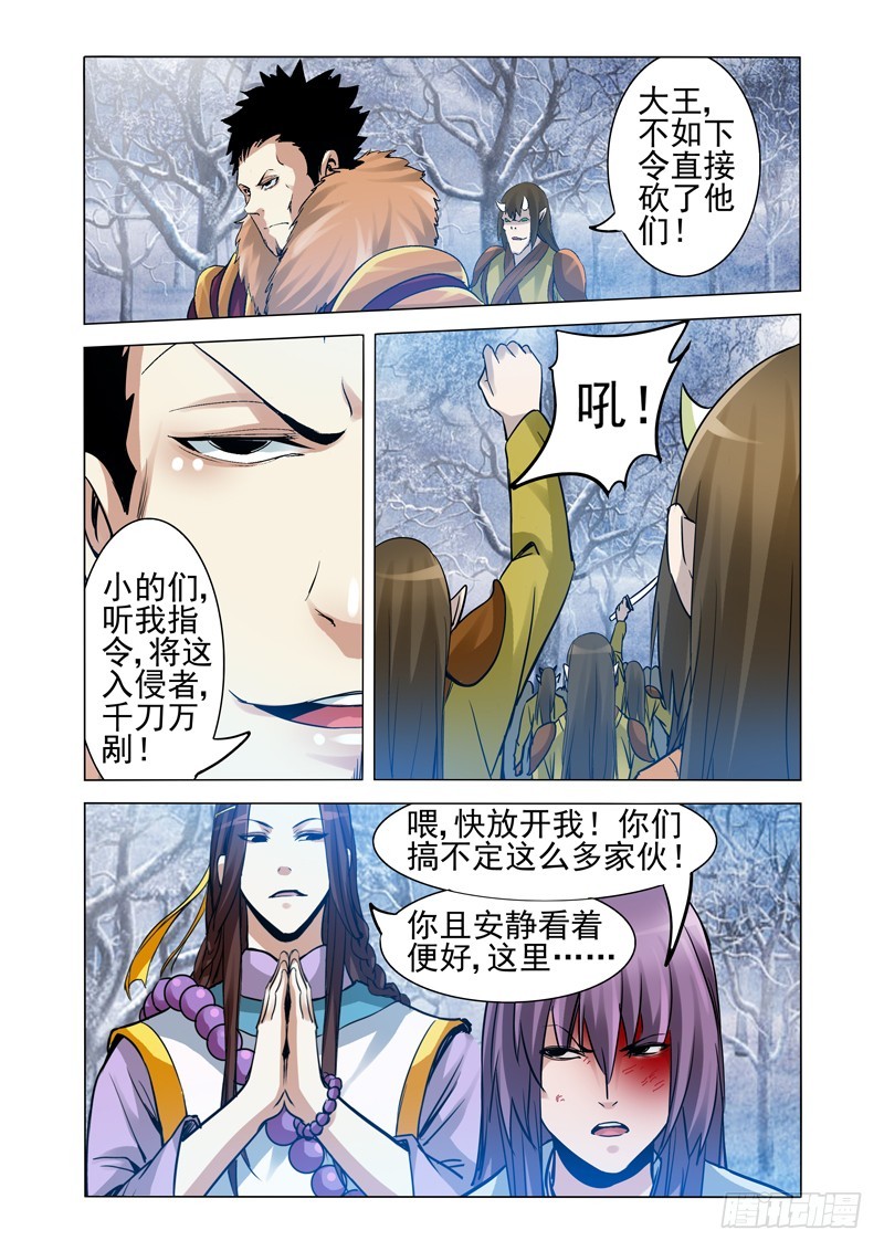 第一百七十八话 以一敌百-第178话
