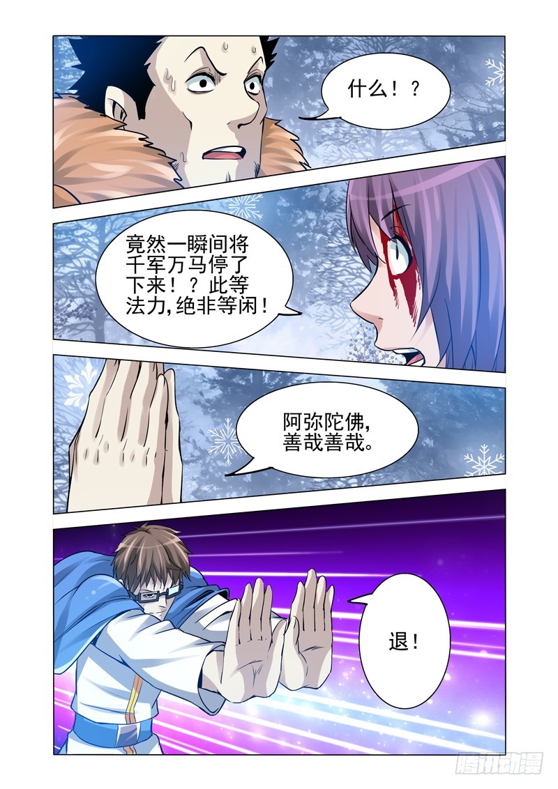 第一百七十八话 以一敌百-第178话
