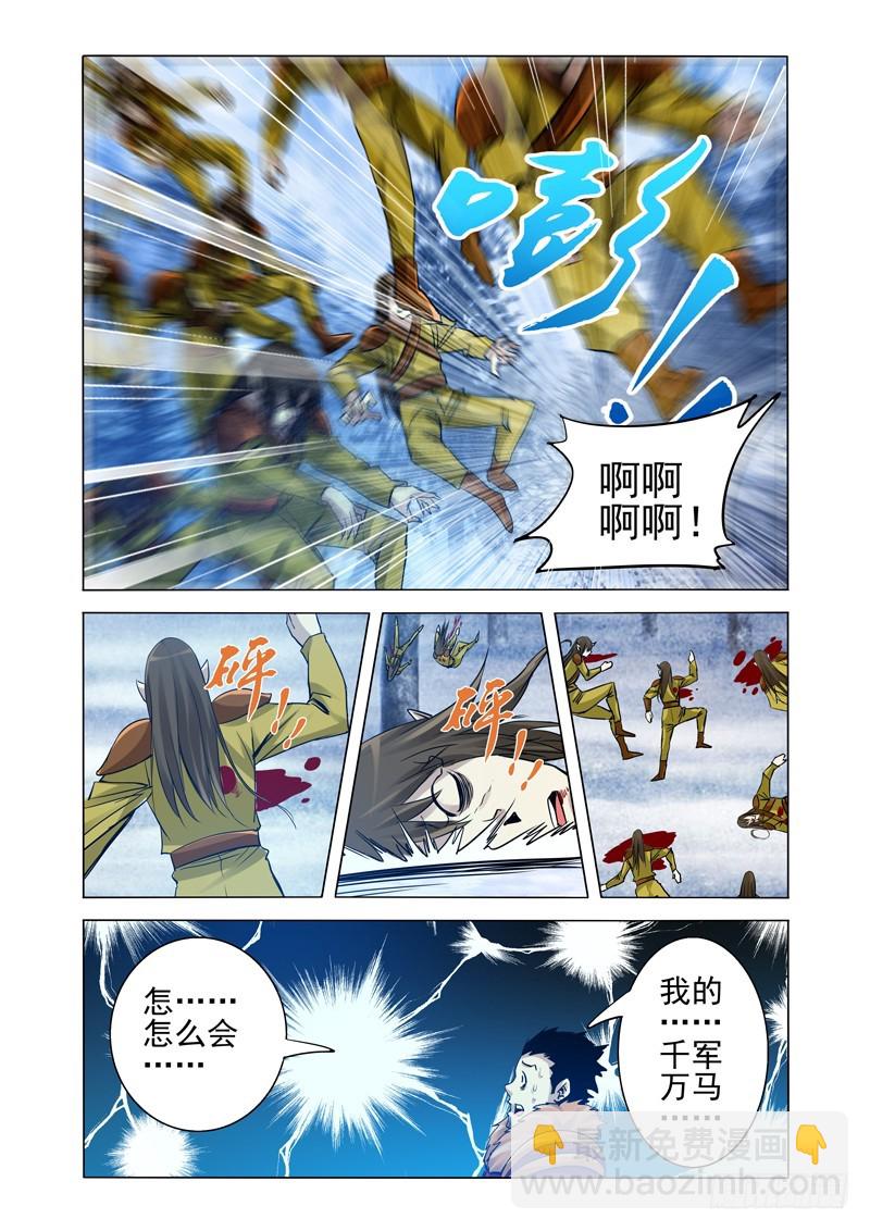 第一百七十八话 以一敌百-第178话