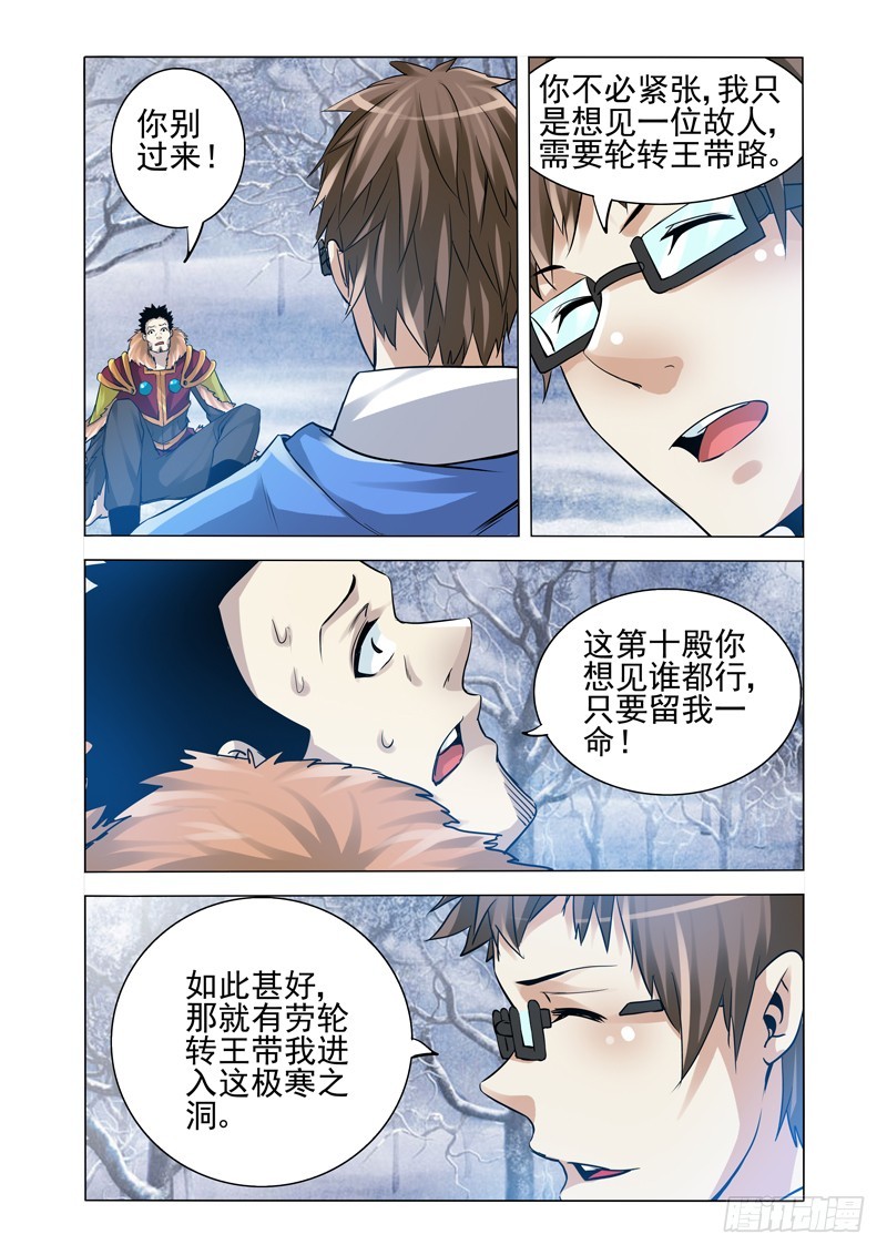 第一百七十八话 以一敌百-第178话