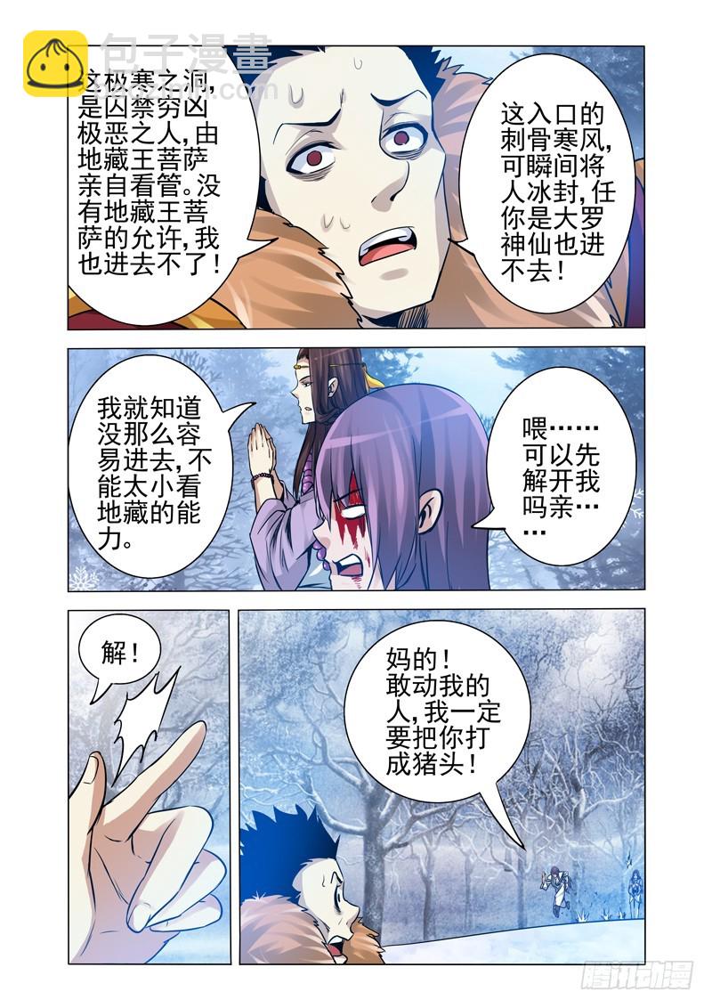 第一百七十八话 以一敌百-第178话