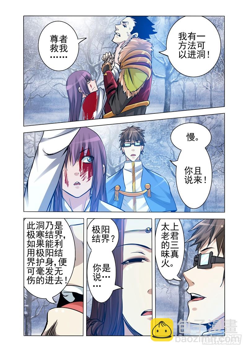 第一百七十八话 以一敌百-第178话