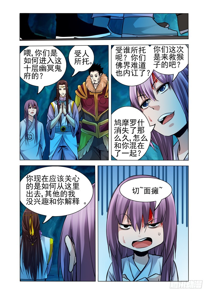 第一百八十话 禁闭-第180话