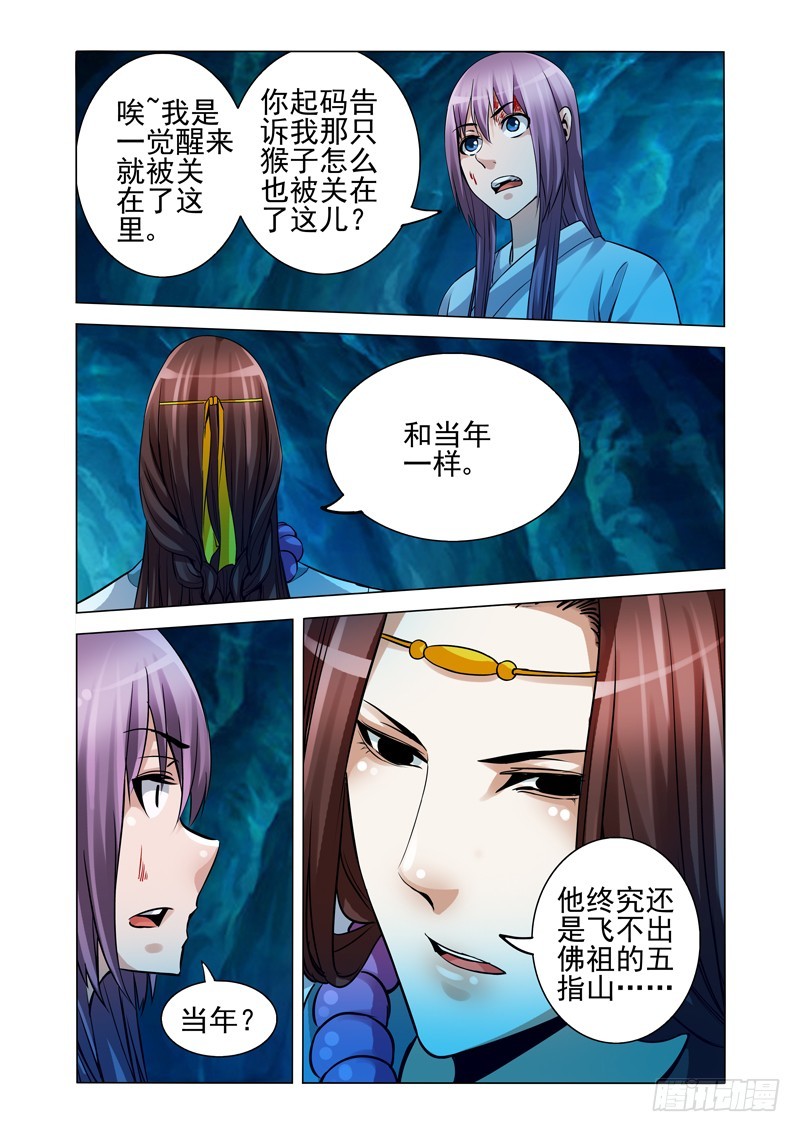 第一百八十话 禁闭-第180话