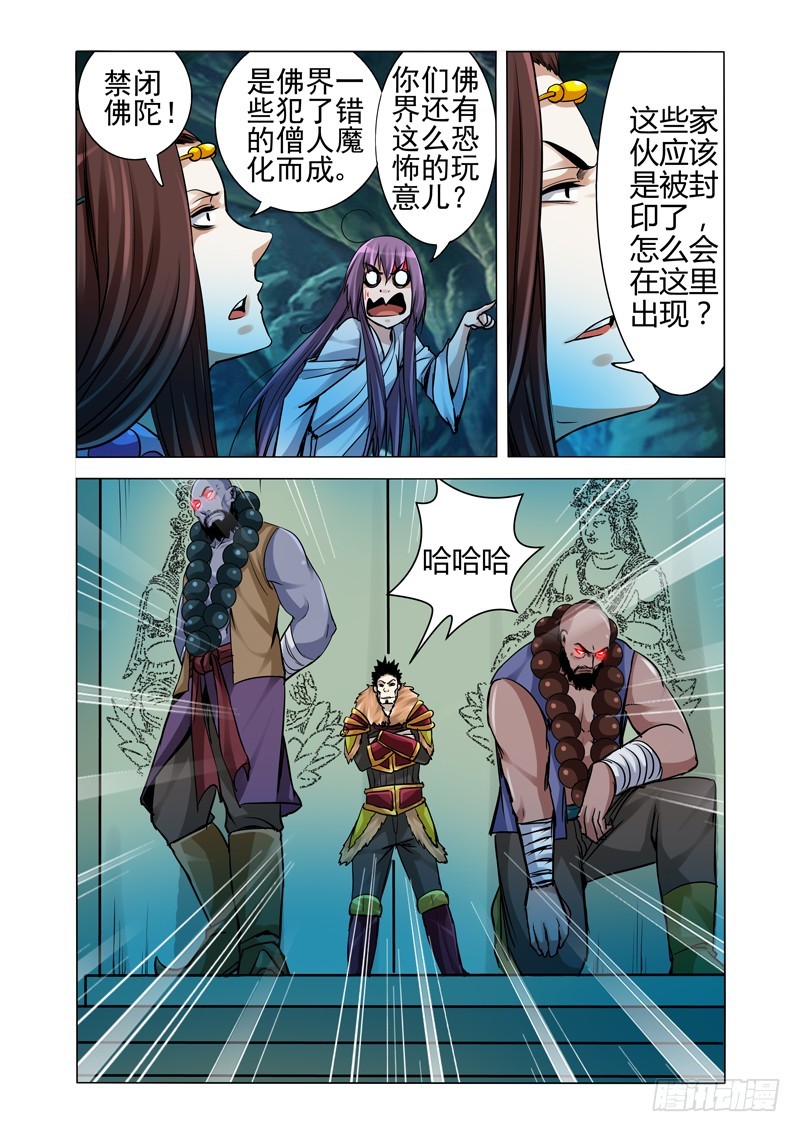 第一百八十话 禁闭-第180话