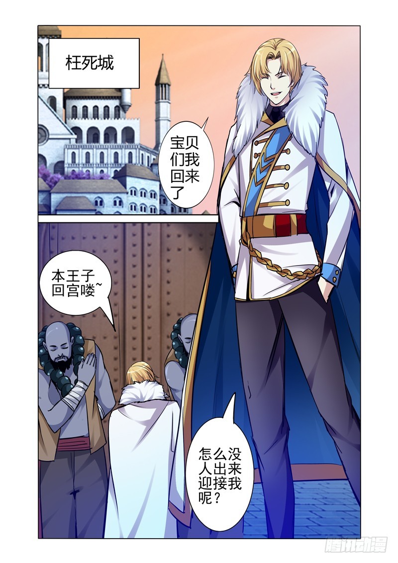 第一百八十二话 死灵-第182话