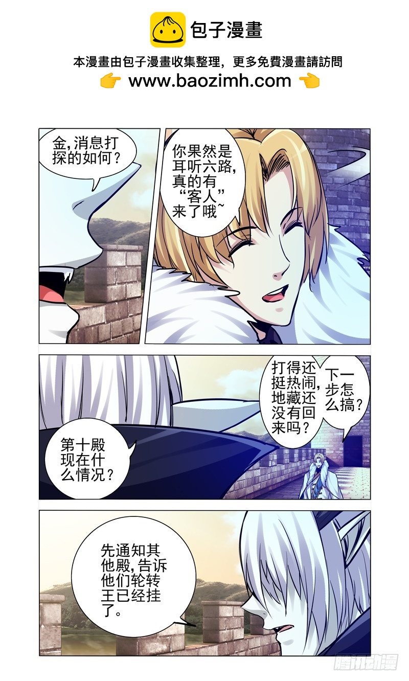 第一百八十二话 死灵-第182话