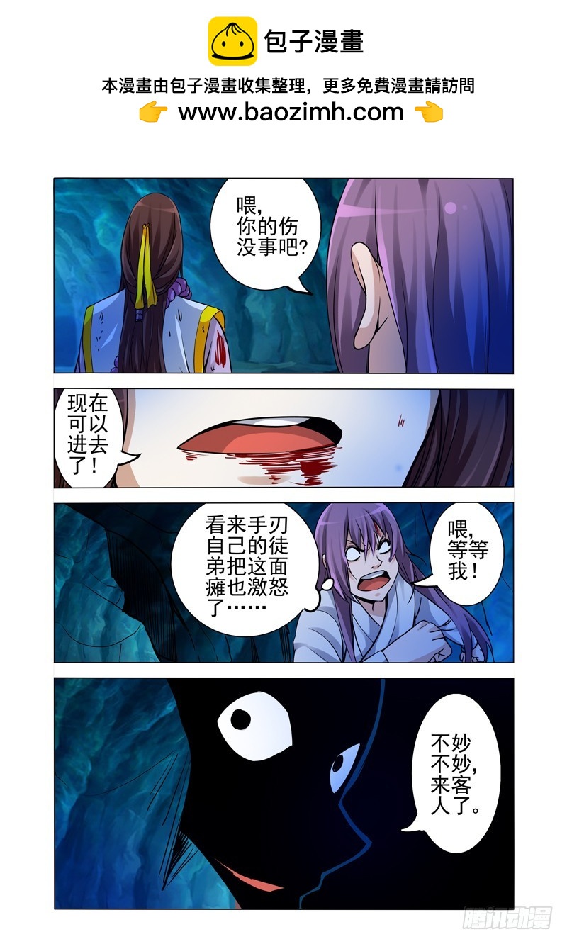 第一百八十二话 死灵-第182话