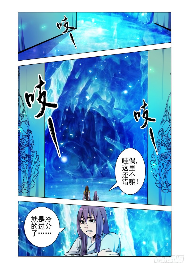 第一百八十二话 死灵-第182话