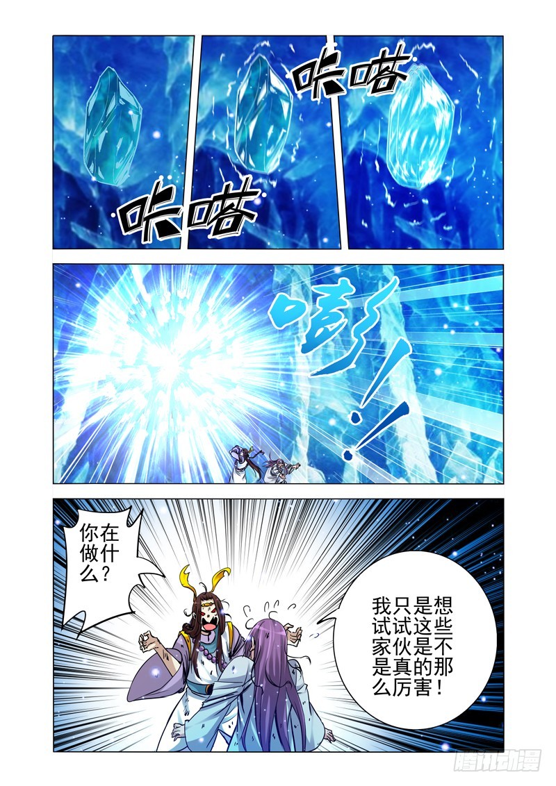 第一百八十二话 死灵-第182话