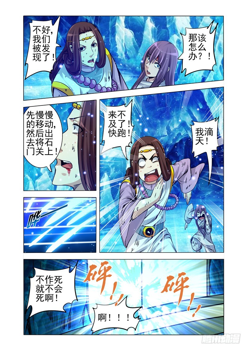 第一百八十二话 死灵-第182话