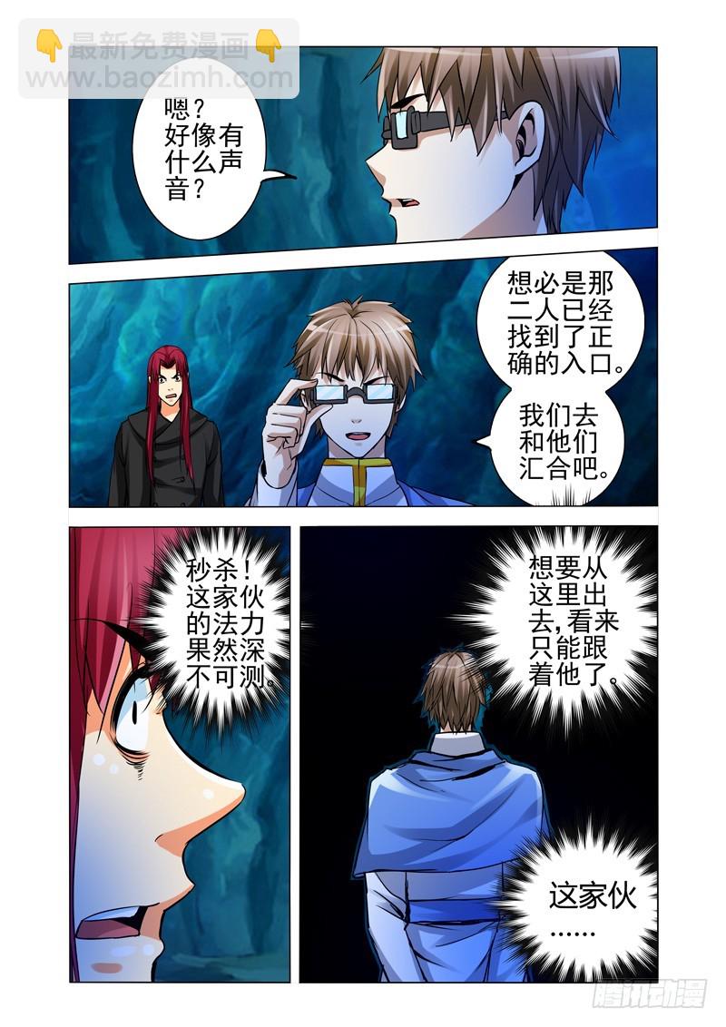 第一百八十二话 死灵-第182话