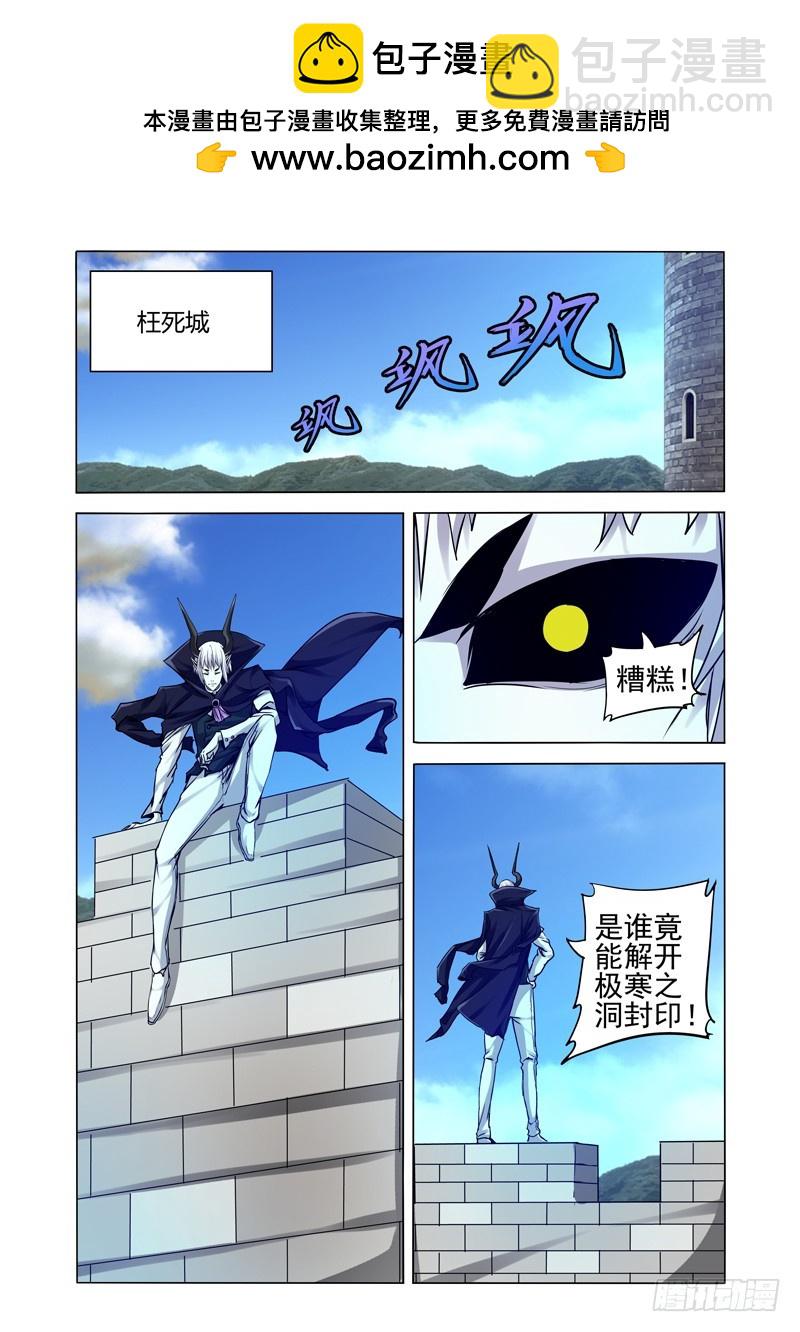 第一百八十四话 阎罗天子-第184话