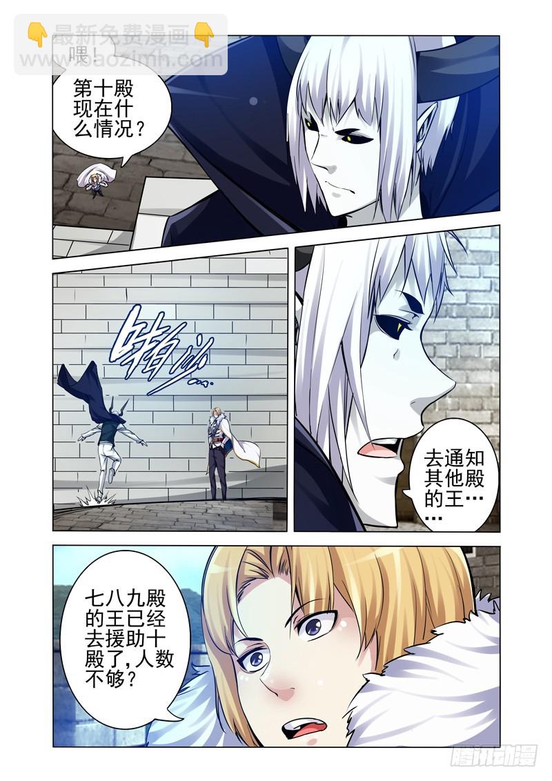 第一百八十四话 阎罗天子-第184话