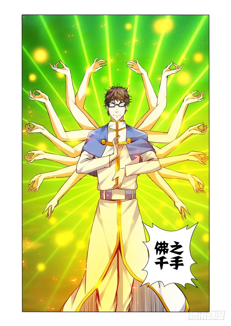 第一百八十六话 千手-第186话