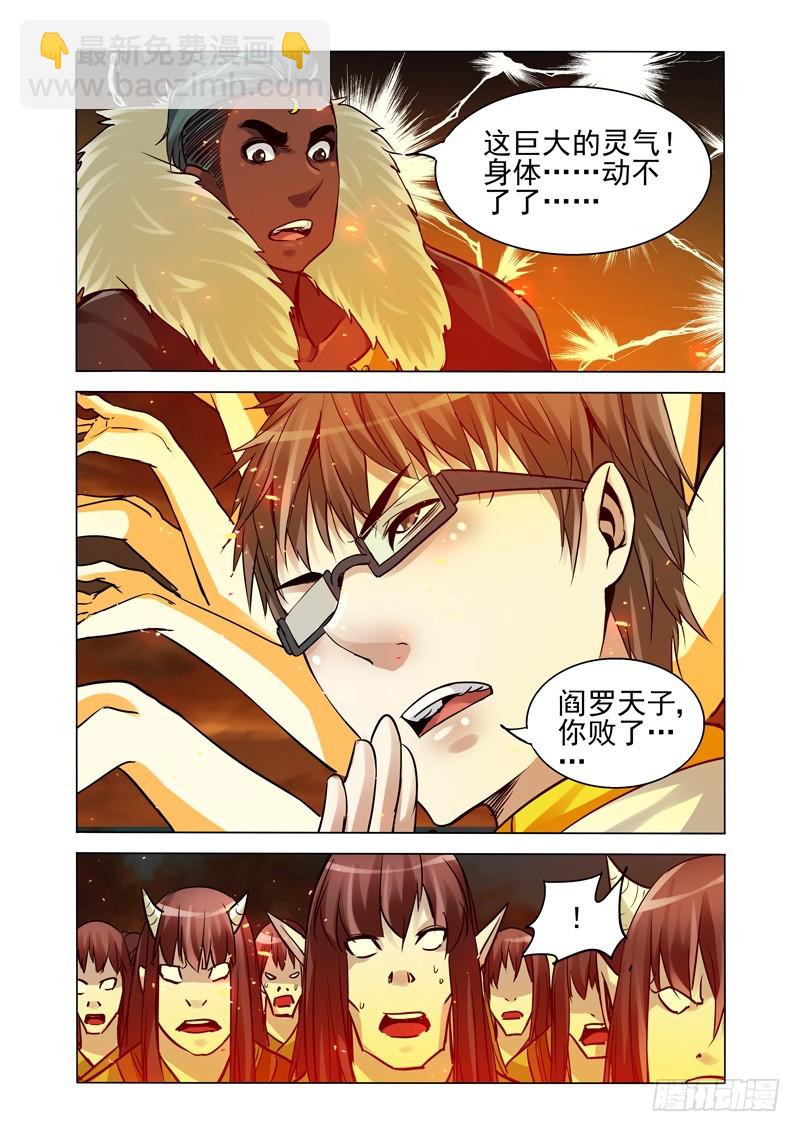 第一百八十六话 千手-第186话