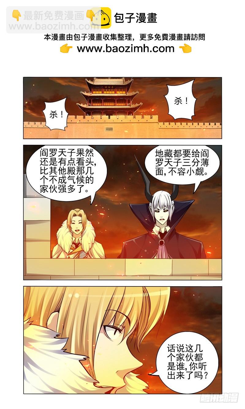 第一百八十六话 千手-第186话
