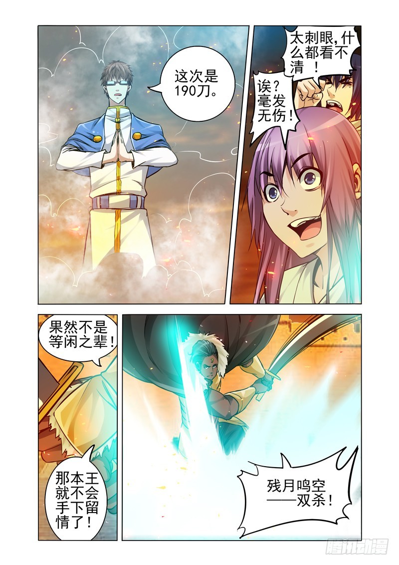 第一百八十六话 千手-第186话
