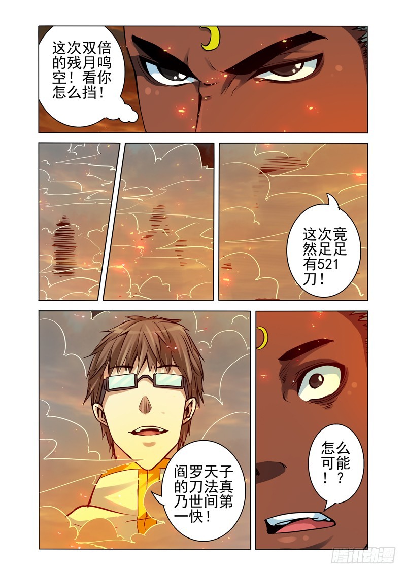 第一百八十六话 千手-第186话