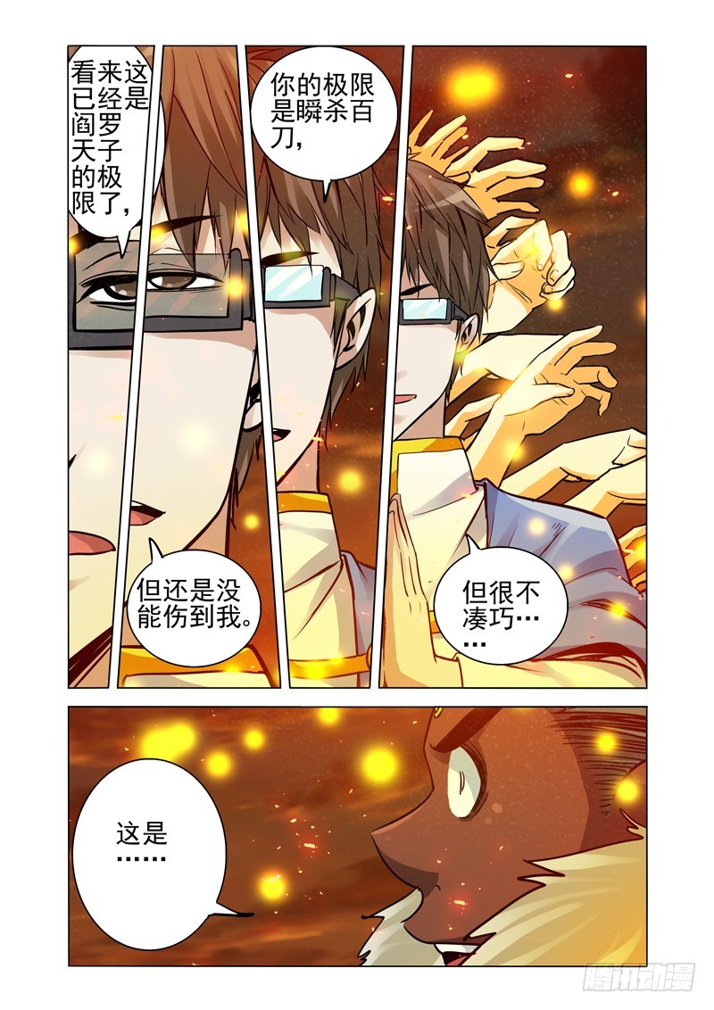 第一百八十六话 千手-第186话