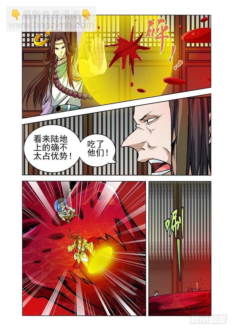 第一百八十八话 血池地狱-第188话