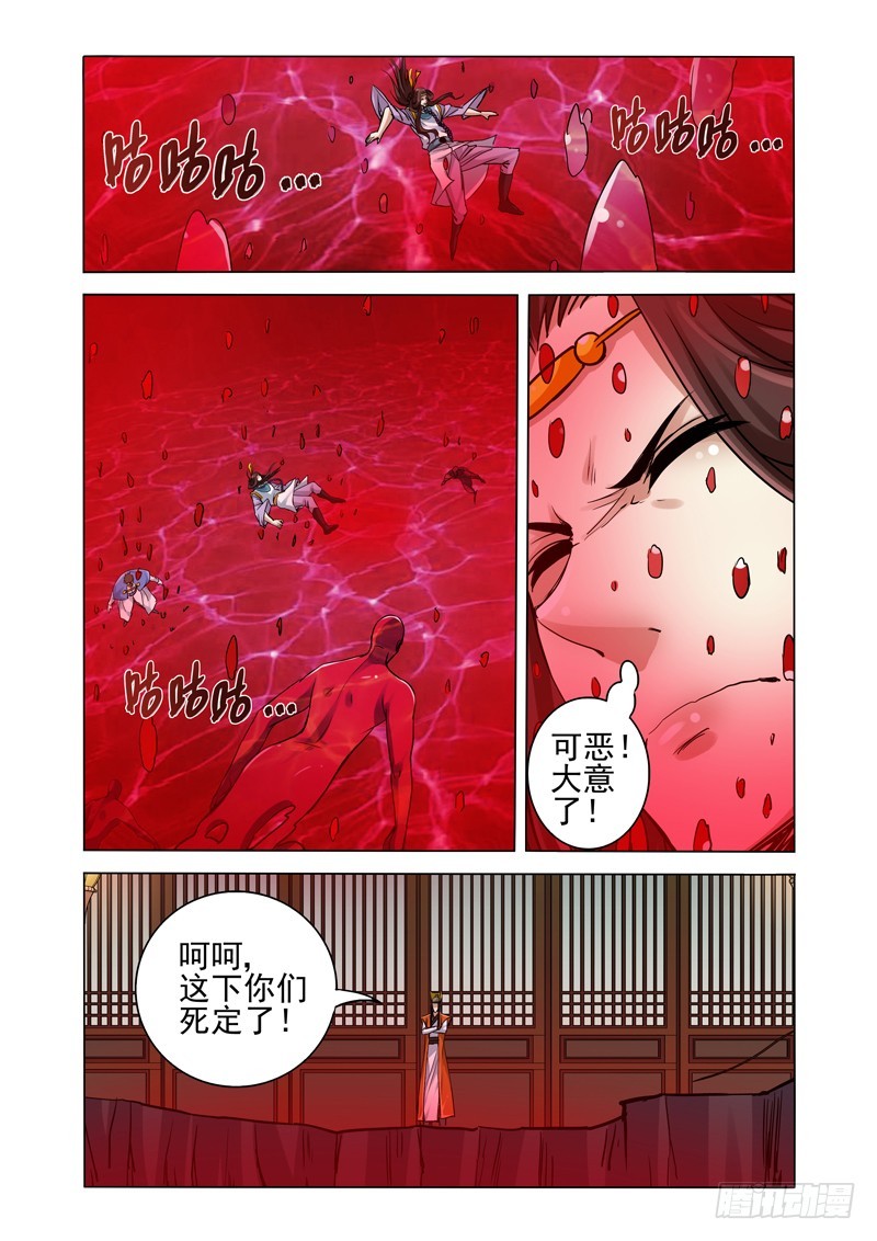 第一百八十八话 血池地狱-第188话