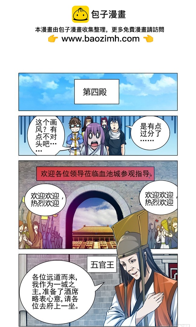 第一百八十八话 血池地狱-第188话