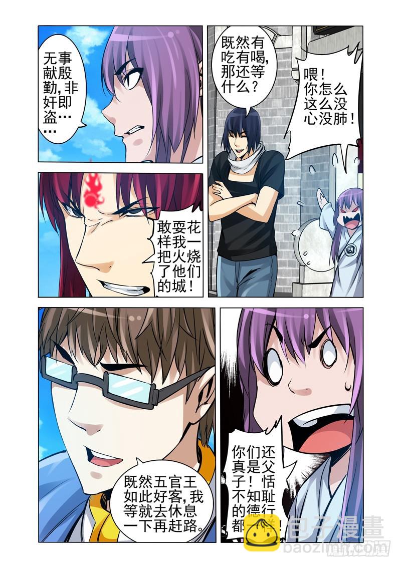 第一百八十八话 血池地狱-第188话