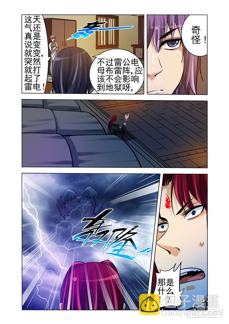 第一百八十八话 血池地狱-第188话