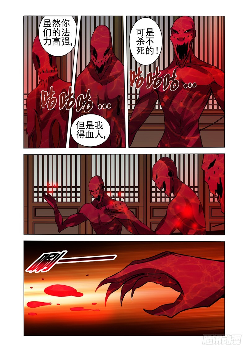 第一百八十八话 血池地狱-第188话