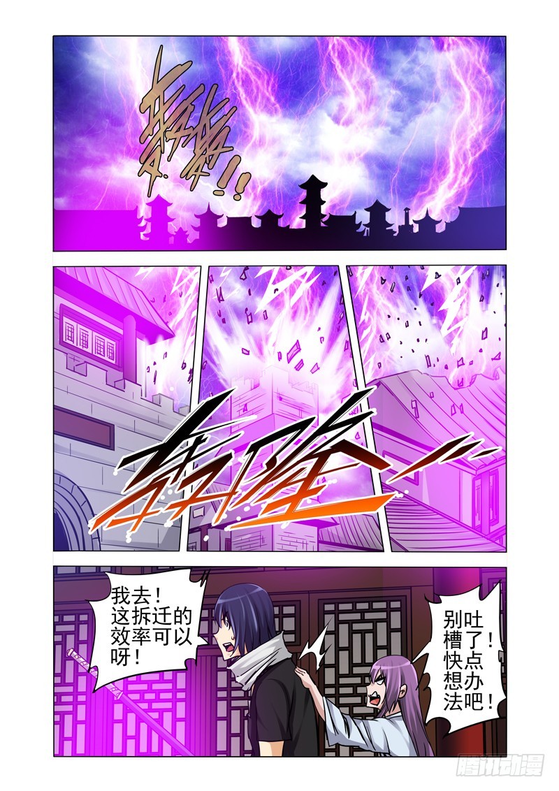 第一百九十话 沙之陷-第190话