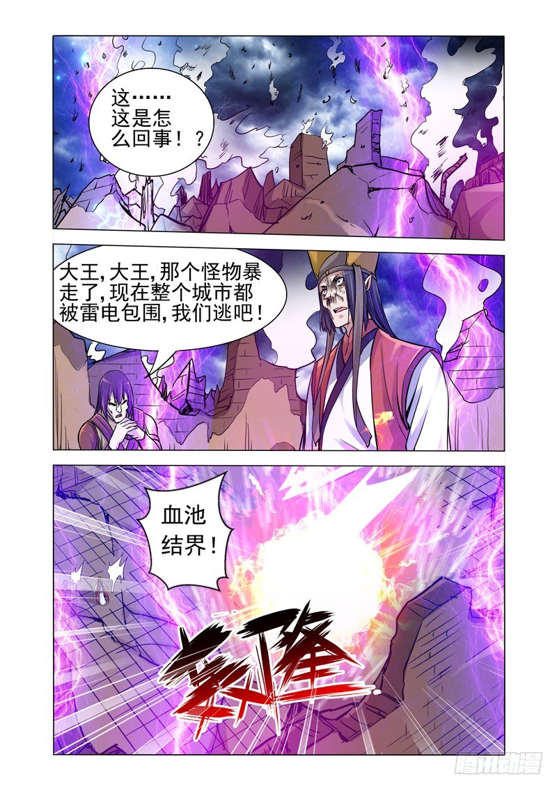 第一百九十话 沙之陷-第190话
