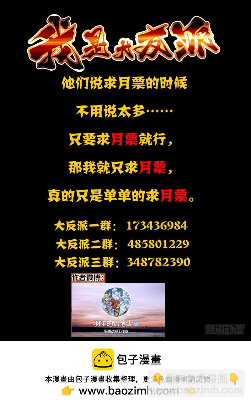第一百九十话 沙之陷-第190话