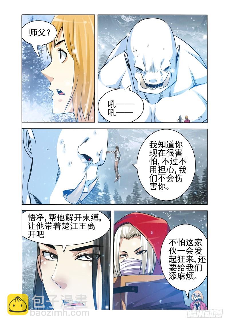 第一百九十话 沙之陷-第190话