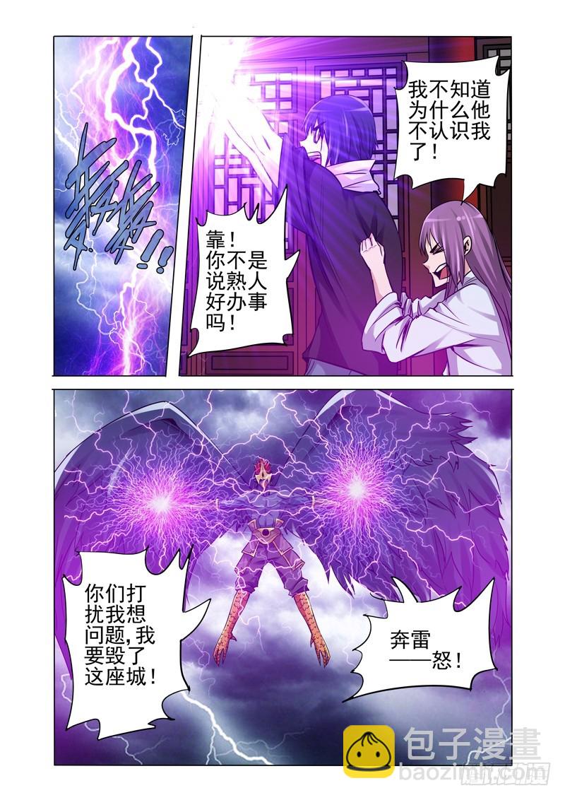 第一百九十话 沙之陷-第190话