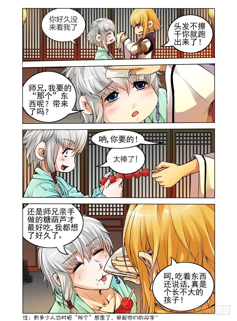 第二十话 灵丹-第20话