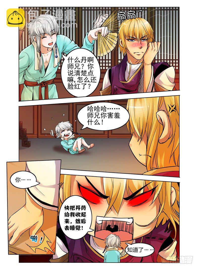 第二十话 灵丹-第20话
