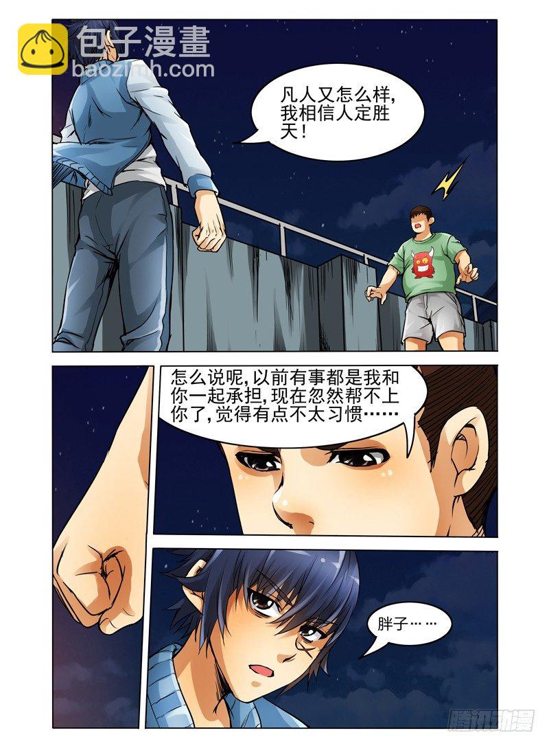 第二十话 灵丹-第20话