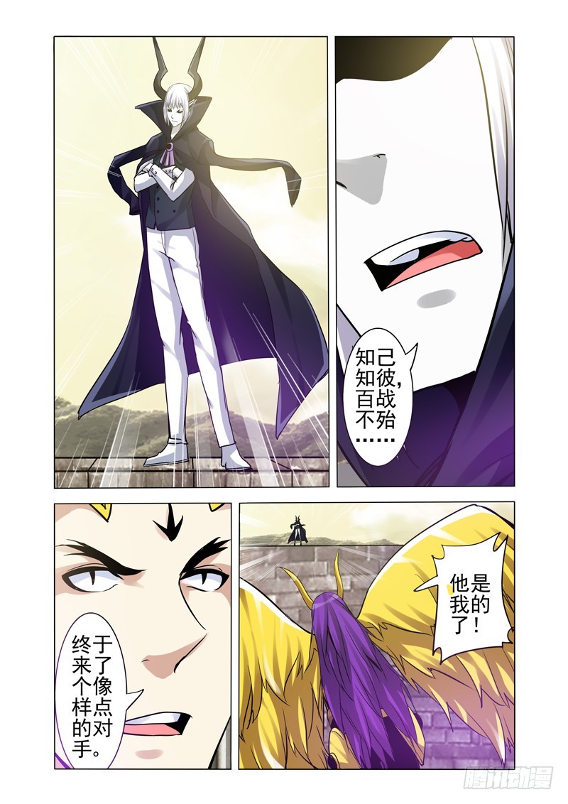 第一百九十二话 黑绳地狱-第192话