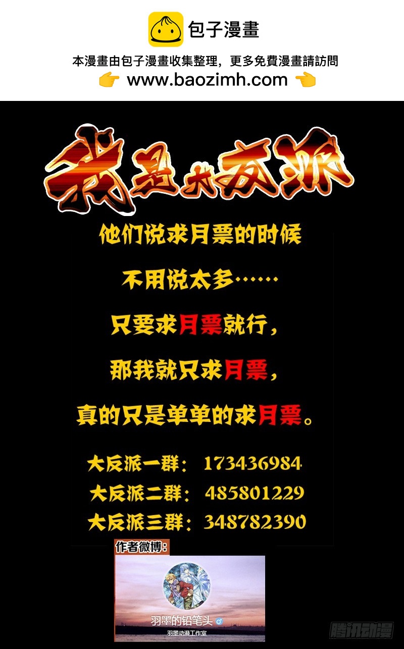 第一百九十二话 黑绳地狱-第192话