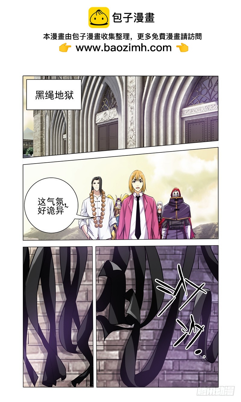 第一百九十二话 黑绳地狱-第192话