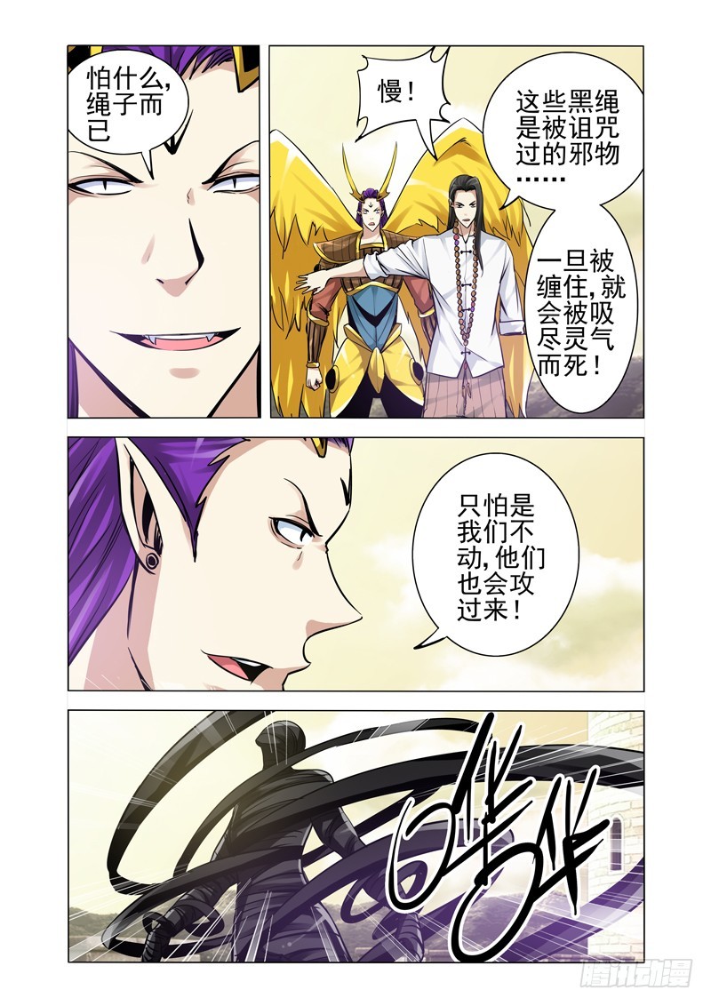 第一百九十二话 黑绳地狱-第192话