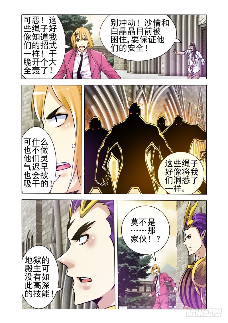 第一百九十二话 黑绳地狱-第192话