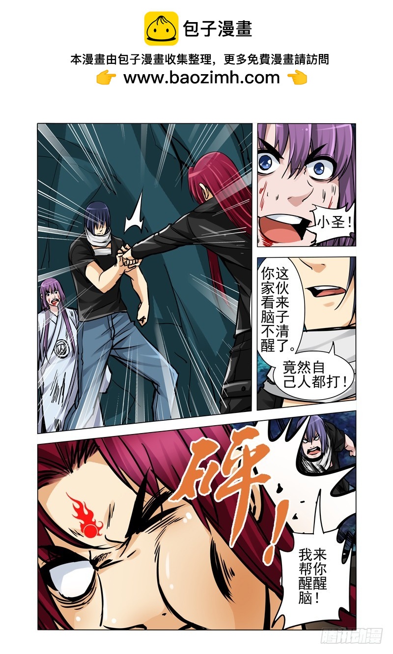 第一百九十四话 爱之比心-第194话
