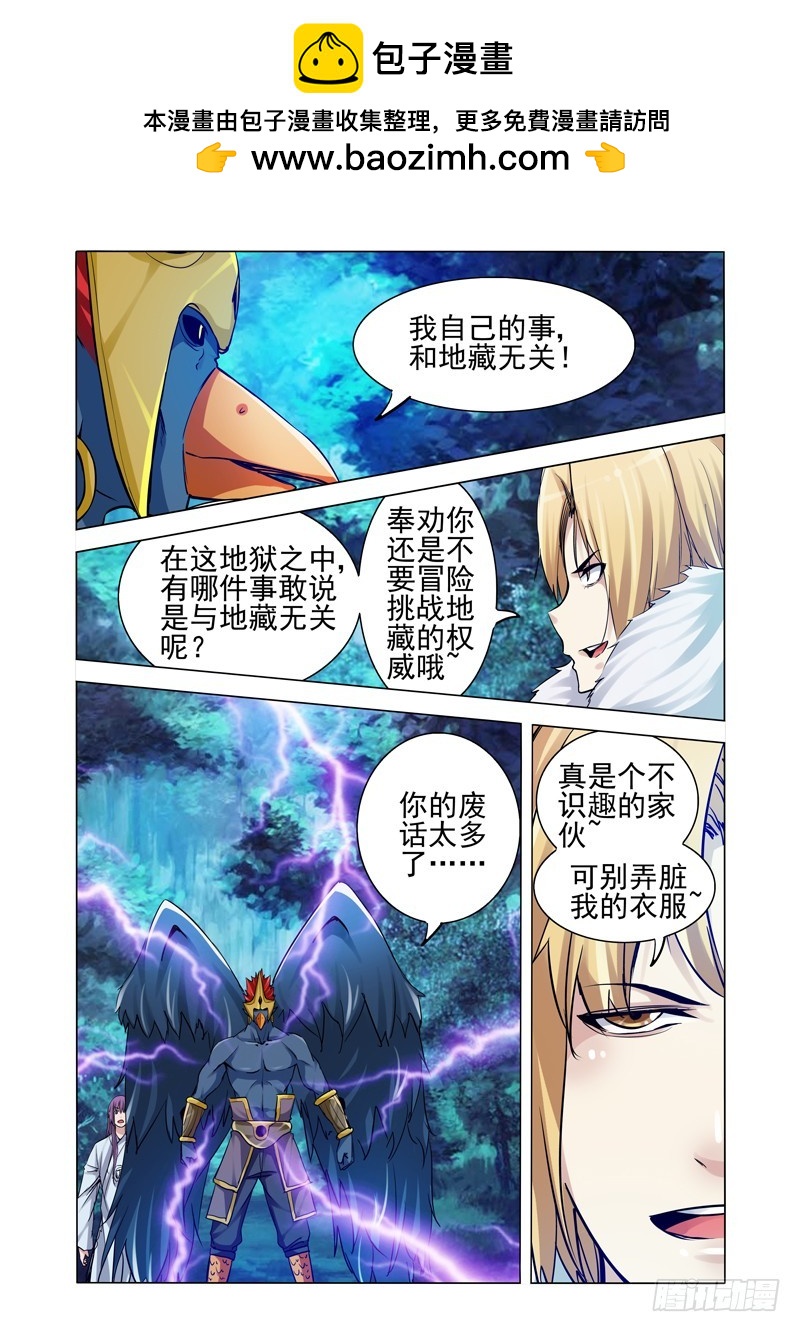 第一百九十四话 爱之比心-第194话