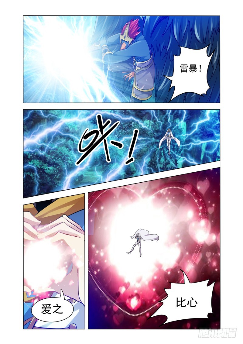 第一百九十四话 爱之比心-第194话
